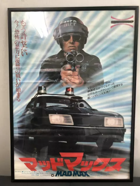 MAD MAX Original B2 Japanese Movie Poster Framed