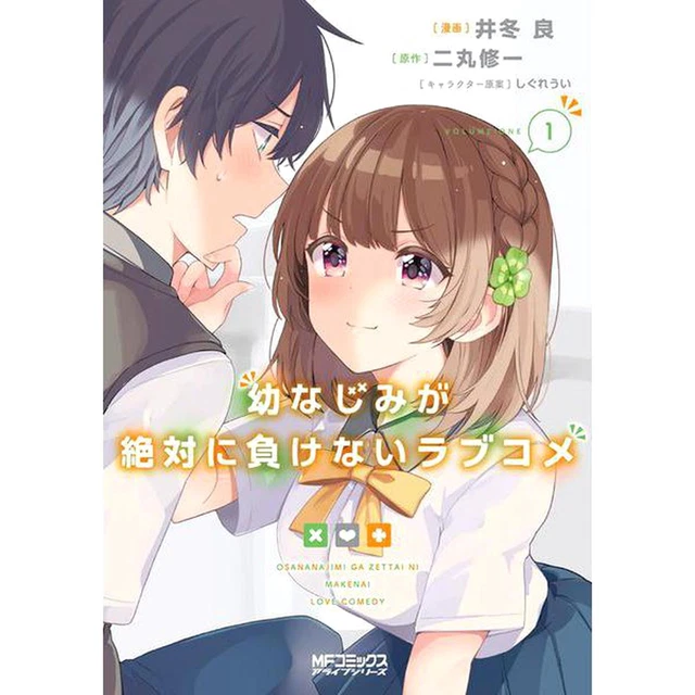 JAPAN MANGA: ORESHURA / Ore no Kanojo to Osananajimi ga Shuraba Sugiru  Complete $42.90 - PicClick