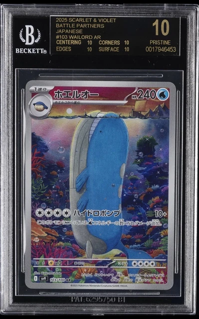 Hop's Zacian ex 186/159 Sv09: Journey Together Holo for sale