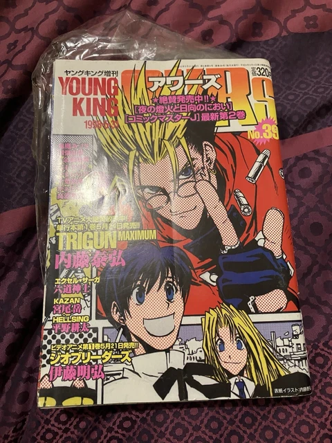ヤングキングアワーズ」2003年10月号 トライガンマキシマム ヘルシング