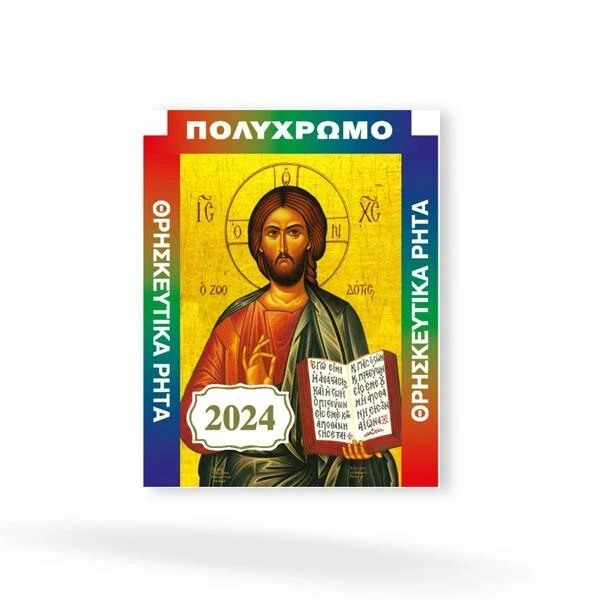 Collier Chrétien Orthodoxe Grec Avec Pendentif Croix En Bois D'olivier Double Face - Cordon Réglable Inclus