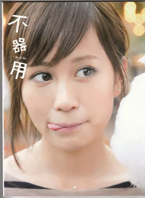 AKB48 ATSUKO MAEDA PHOTO BOOK /Bu Ki Yo /with Poster /Japanese idol girl