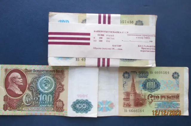 100 rubles 1991, Russia,USSR, 100 banknotes paper money bundle.