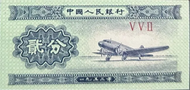1953 CHINA 2nd Series ER Fen B/Note  (+FREE1 note)#29976