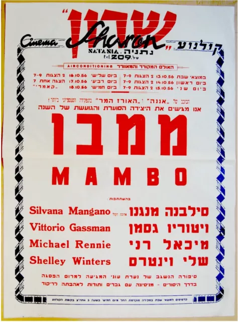 1956 Italian MAMBO Film HEBREW MOVIE POSTER Israel SILVANA MANGANO & GASSMAN 2