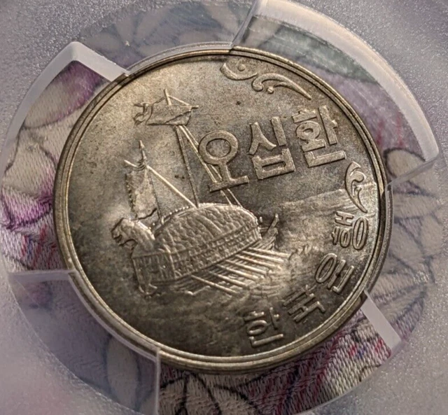 PCGS MS63　KOREA　KE4292 (1959)　50 Hwan　PCGS MS63　South Korea　0714