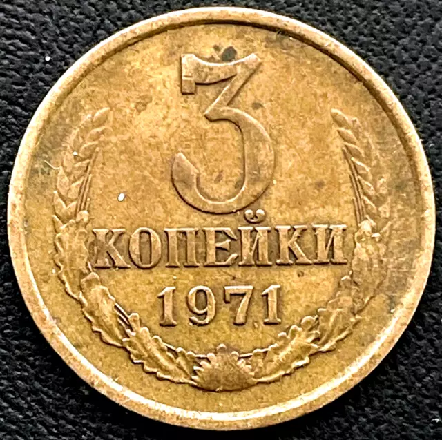 1971 Russia Coin 3 Kopeks Y# 128a Soviet Union USSR EXACT RUSSIAN COIN SHOWN