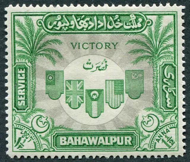 BAHAWALPUR 1946 1 1/2a SGO19 mint MH FG HH the Victory OFFICIAL STAMP #A03