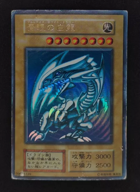 Yu-gi-oh! 1999 Blue Eyes White Dragon 117-032 No ref Initial Ultra JP Japanese
