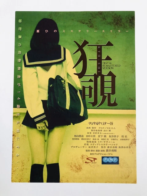 Hanna Saoirse Ronan Cate Blanchett Film Flyer Japon Mini Affiche