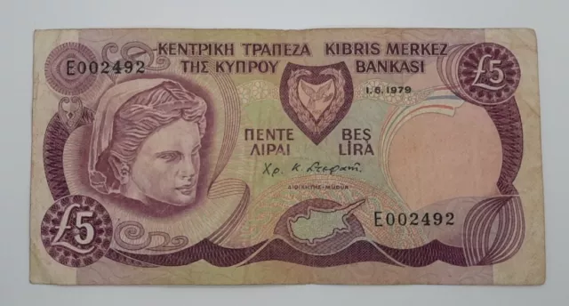 1979 - Central Bank Of Cyprus - £5 (Five) Lira / Pounds Banknote, No. E 002492