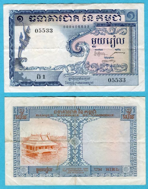 Cambodia 1 Riel ND(1955) P1 Used