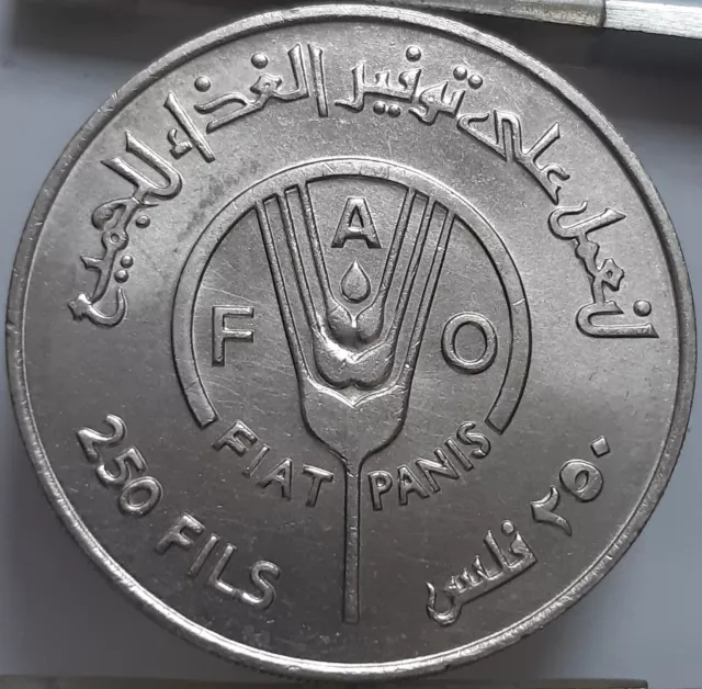 Bahrain 250 Fils 1389 (1969) KM#7 Commemorative - FAO Copper-Nickel (6249)