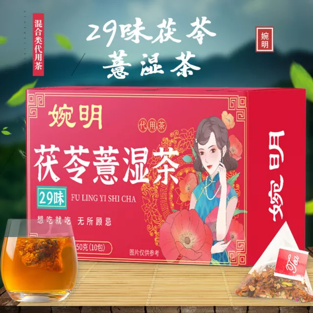 29 Flavors Poria Job's Tears Dampness Tea Red Bean and Job's Tears Tea Poria