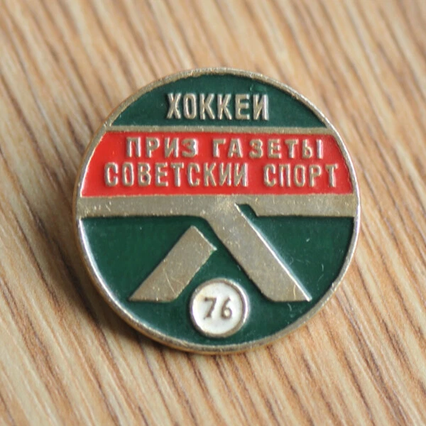 USSR 1976 Ice Hockey Tournament Newspaper Sovetsky Sport Prize Pin Badge