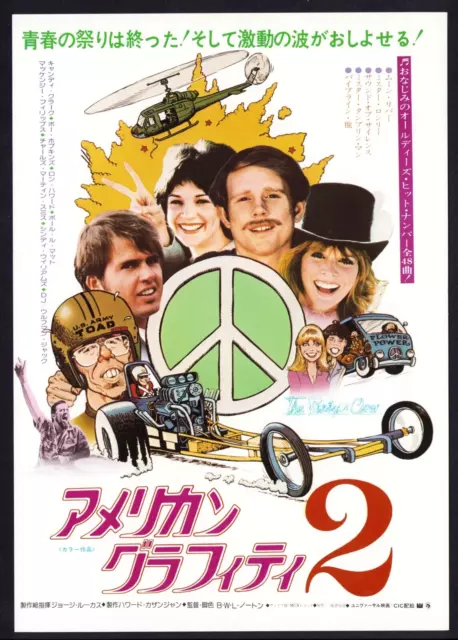 MORE AMERICAN GRAFFITI Orig Movie Poster Chirashi Flyer Drag Racing Rock & Roll MORE AMERICAN GRAFFITI Orig Movie Poster Chirashi Flyer Drag Racing Rock & Roll