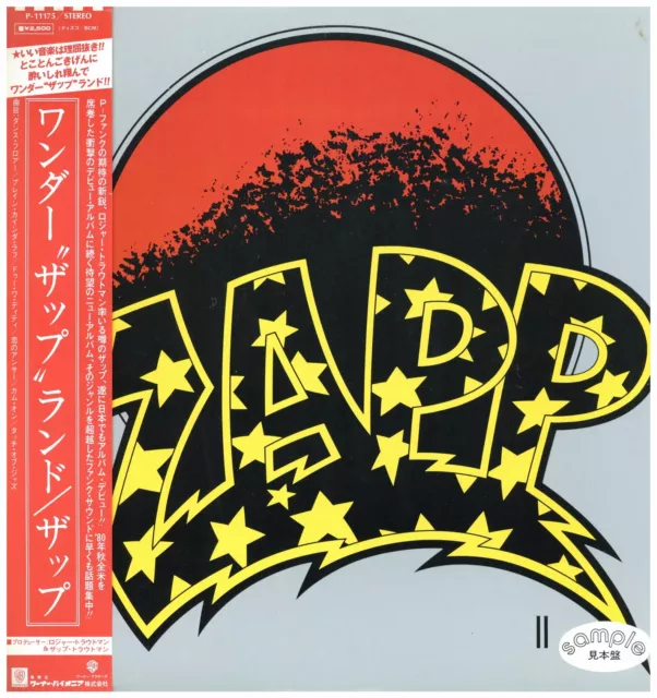 Zapp - Zapp II '82 LP JAPAN PROMO ORG!! Roger Troutman