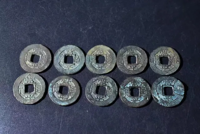 An Ancient Korea Sangpyeong (Chang Ping) Tongbo Coin-1633 AD-VF!