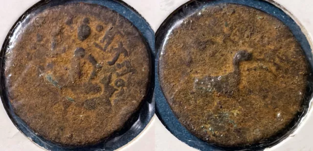 NEPAL ND (576-605) 1 Pann Ancient Lichhavi Kingdom RG-1.2 Iron #12
