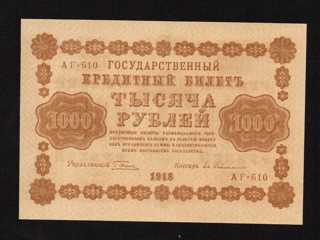 1000 rubles 1918 Russia (cashier Geilman) P-95a.4
