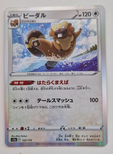 Pokemon - Japanisches Bibarel 122/172 - s12a VSTAR Universum Holo - N/M