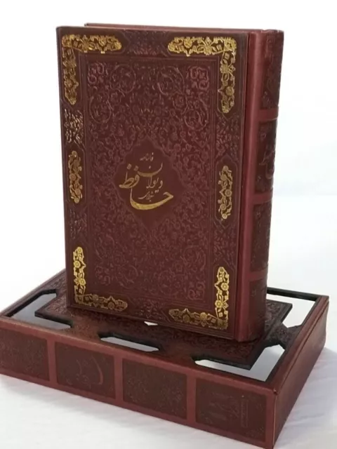 Divan Hafez Falnameh دیوان حافظ نفیس با فالنامه Luxury Edition Color Size 7/5in