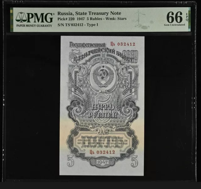 RUSSIA 5 ruble 1947 UNC, P-220, PMG 66