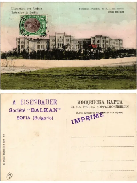 CPA AK Salutations de SOFIA École militaire BULGARIA (407330)
