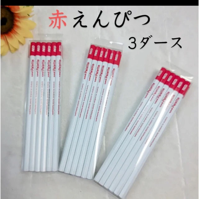 Mitsubishi Uni Palette Red Pencils 36 Pieces