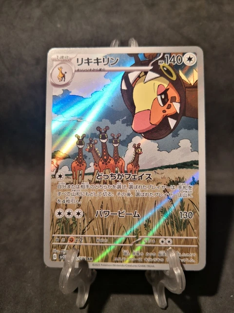 galarian darmanitan pokemon card Galarian Darmanitan VMAX - 037/185 - Vivid Voltage main image 1