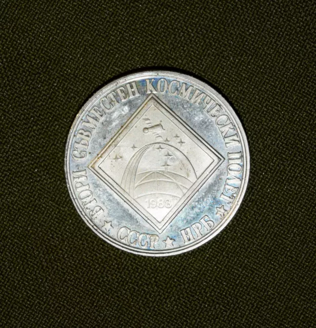 Bulgaria 2 leva 1988- second USSR-Bulgaria space flight coin
