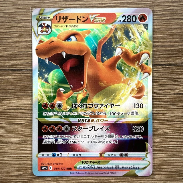 Charizard V Star 174 Japanese Pokemon Card - Charizard V 014/100 CSR From  Star Birth Set (Near Mint Condition) Vstar Charizard Japanese