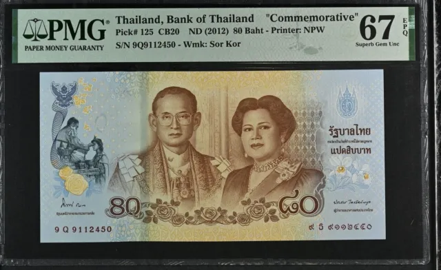 Thailand 80 Baht ND 2012 Comm. P 125 SUPERB GEM UNC PMG 67 EPQ