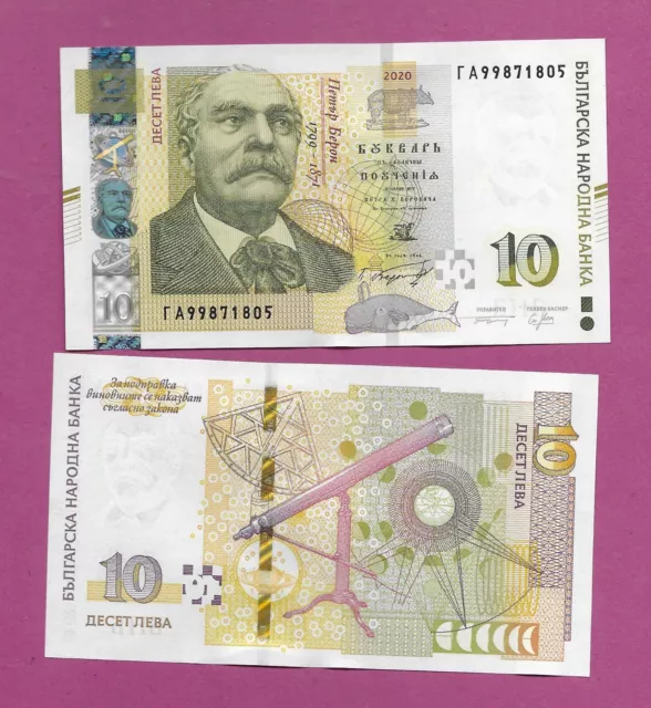 BULGARIA - 10 Lev 2020 - UNC