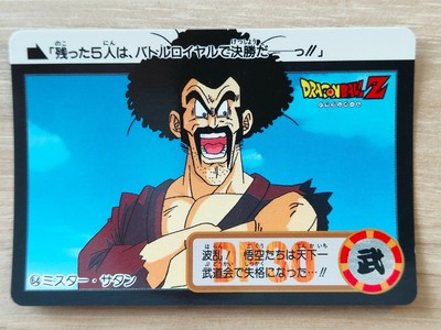 Dragon Ball Z DBZ G45 Amada bandai Card Part hondan made in japan carddass #404 