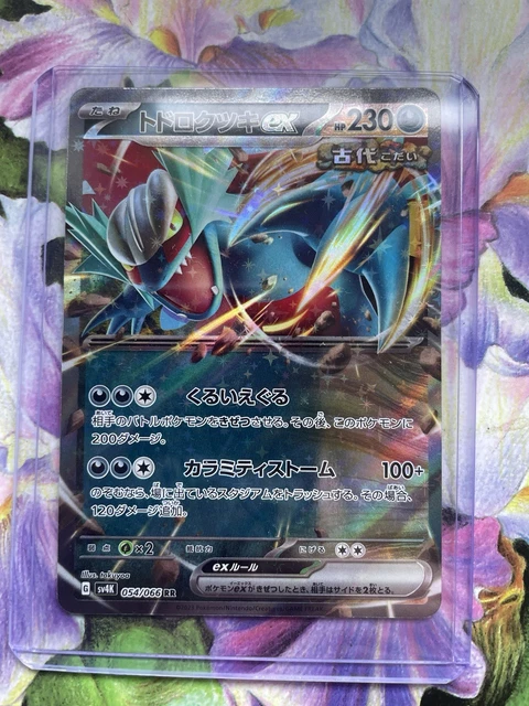 Pokémon TCG Roaring Moon ex Paradox Rift 251/182 Holo Special Illustration Rare