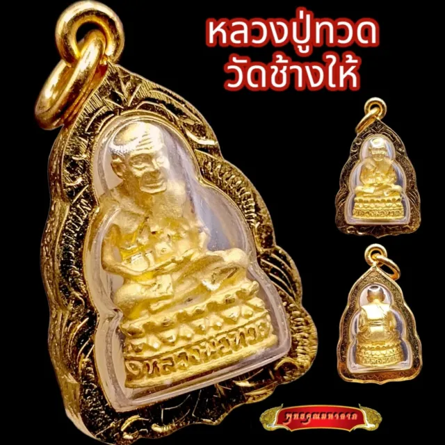 Thai Buddha Phra Lp Tuad Amulet Wat Changhai Magic Protect Pendant Talisman K855