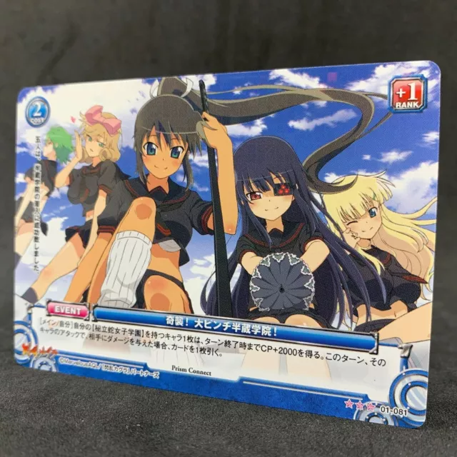 Senran Kagura Prism Connect YOMI 01-075 Japanese Card Game Anime