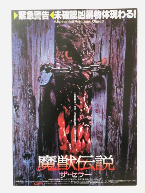 The Cellar 1989 Suzanne Savoy Movie Flyer JAPAN Mini Poster CHIRASHI