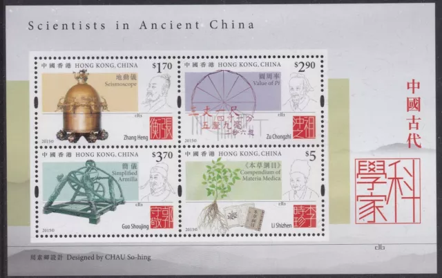 Hong Kong 2015 Wissenschaftler IN Alte China 中國古代科學家 Souvenir Blatt MNH