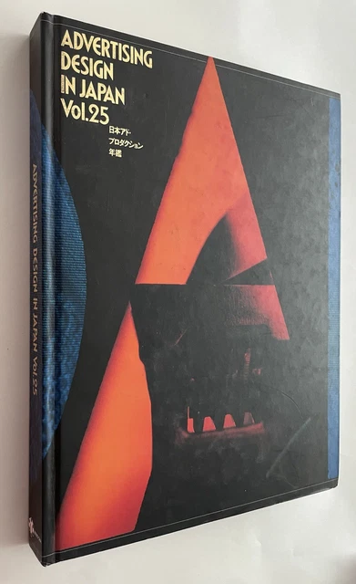 AD平林奈緒美Graphic design in Japan 2006 Graphic Design 77, March 1980 (Nakajo Masayoshi) – The Print