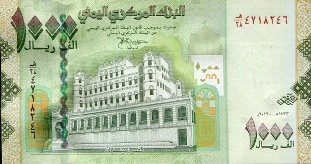 2012 Yemen 1000 1,000 Rials. One Thousand Yemeni Rial Uncirculated Banknote