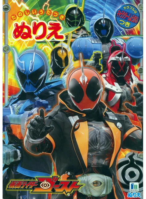 KAMEN RIDER GHOST coloring book RARE UNUSED $9.95 - PicClick