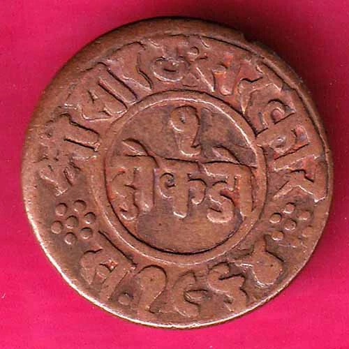 Junagadh State 1964 Sorath Sarkar One Dokdo Rare Coin #Bq48
