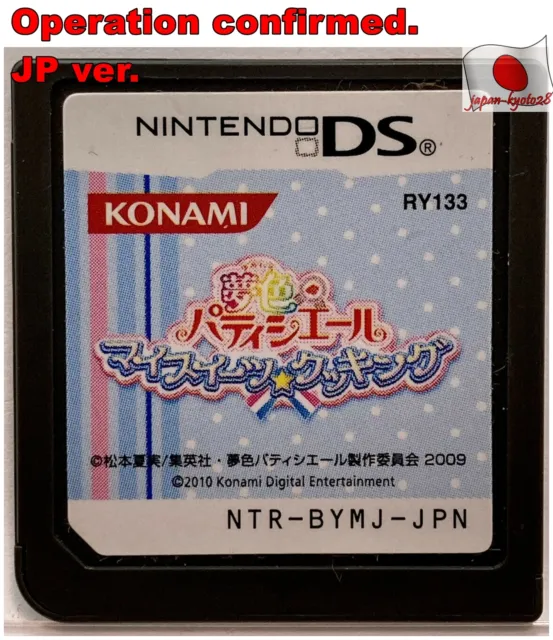 Nintendo DS Yumeiro Patissiere My Sweets Cooking Japanese Games NDS J