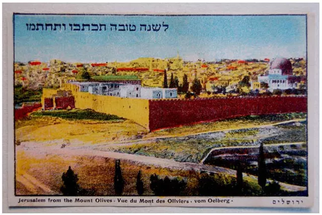 1930 Palestine JEWISH SHANA TOVA POSTCARD Israel TEMPLE MOUNT Jerusalem AL AQSA 2