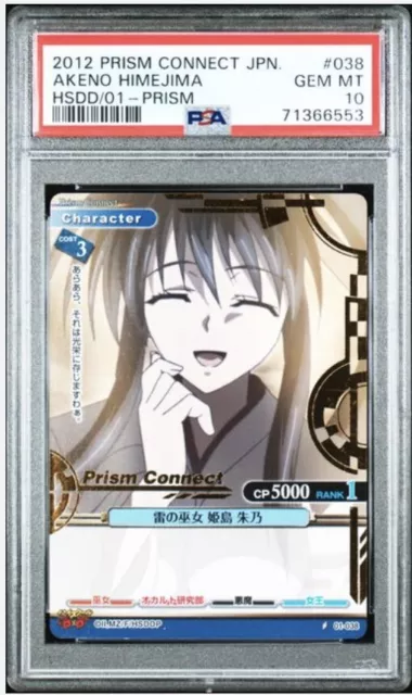 High School DxD Prism Connect XENOVIA 02-038 Japanese Card Game Anime