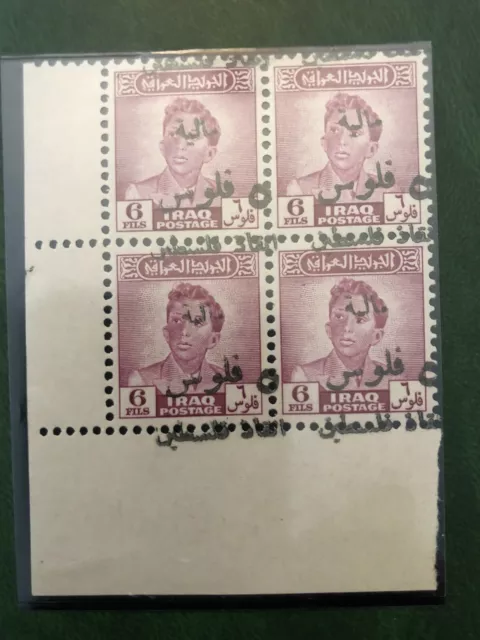 Iraq Stamps - SG T337 - Block of 4 - ERROR - Rare