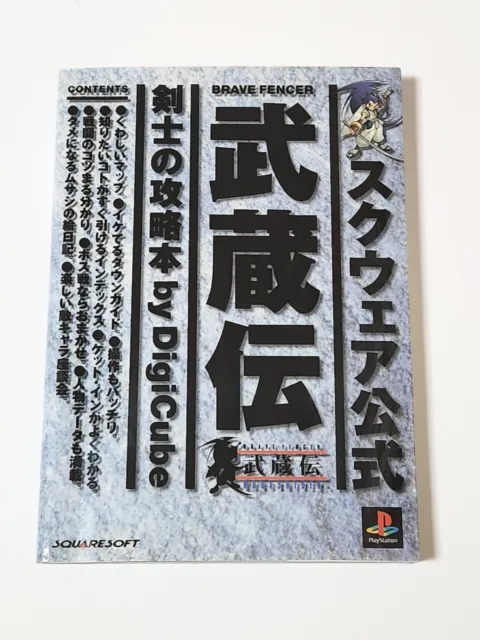 Brave Fencer Musashiden Strategy Guide Squaresoft Official PS1 Rare Game