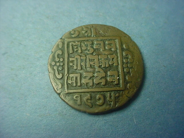 Nepal Paisa Crude Hand Struck Copper VS 1975 = 1918 #71716